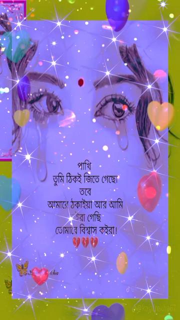 @✹◢█𖣐রাজ❤️কুমারী🥦পারভিন𖣐█◣✹