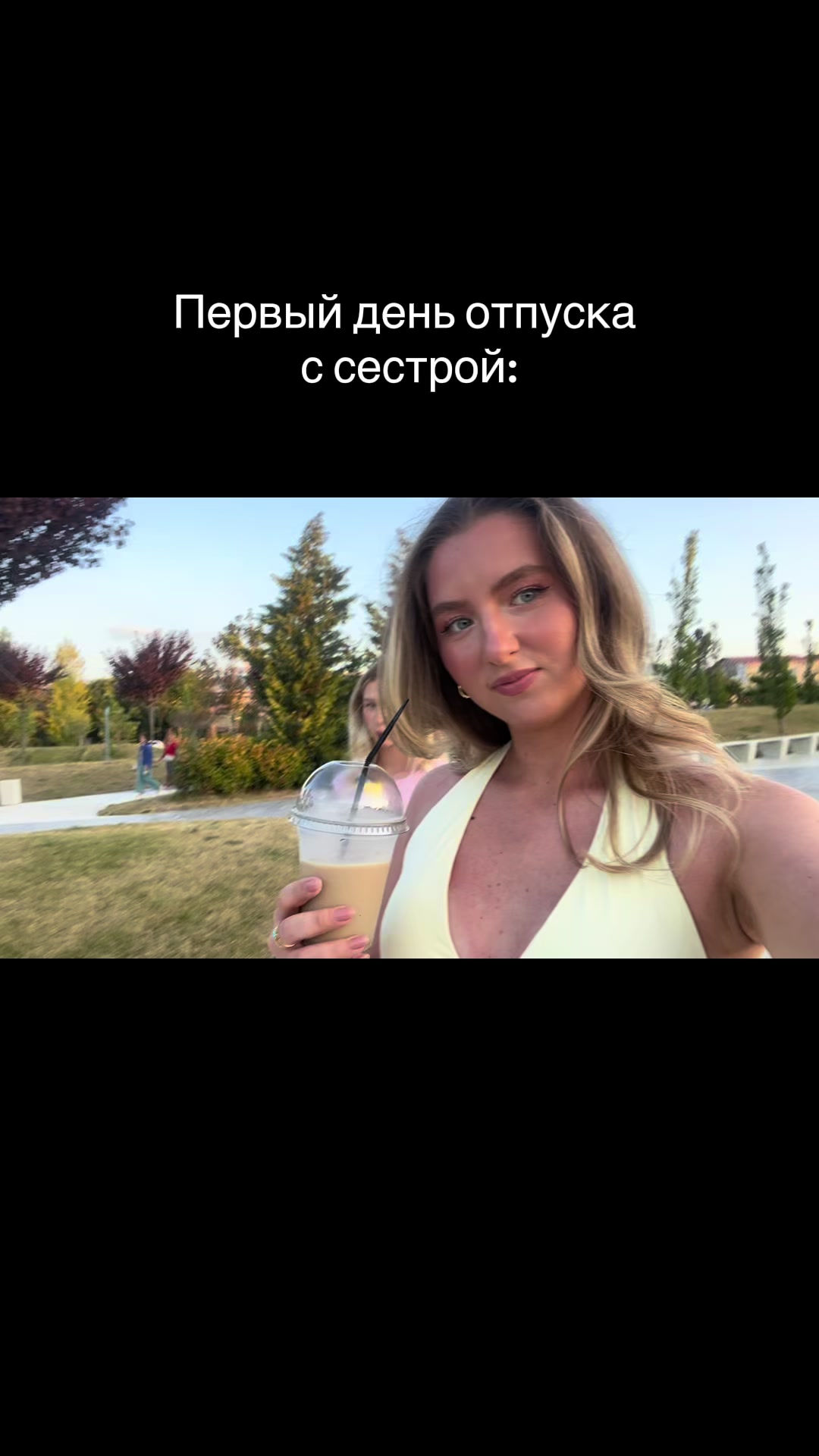 @Анастейша