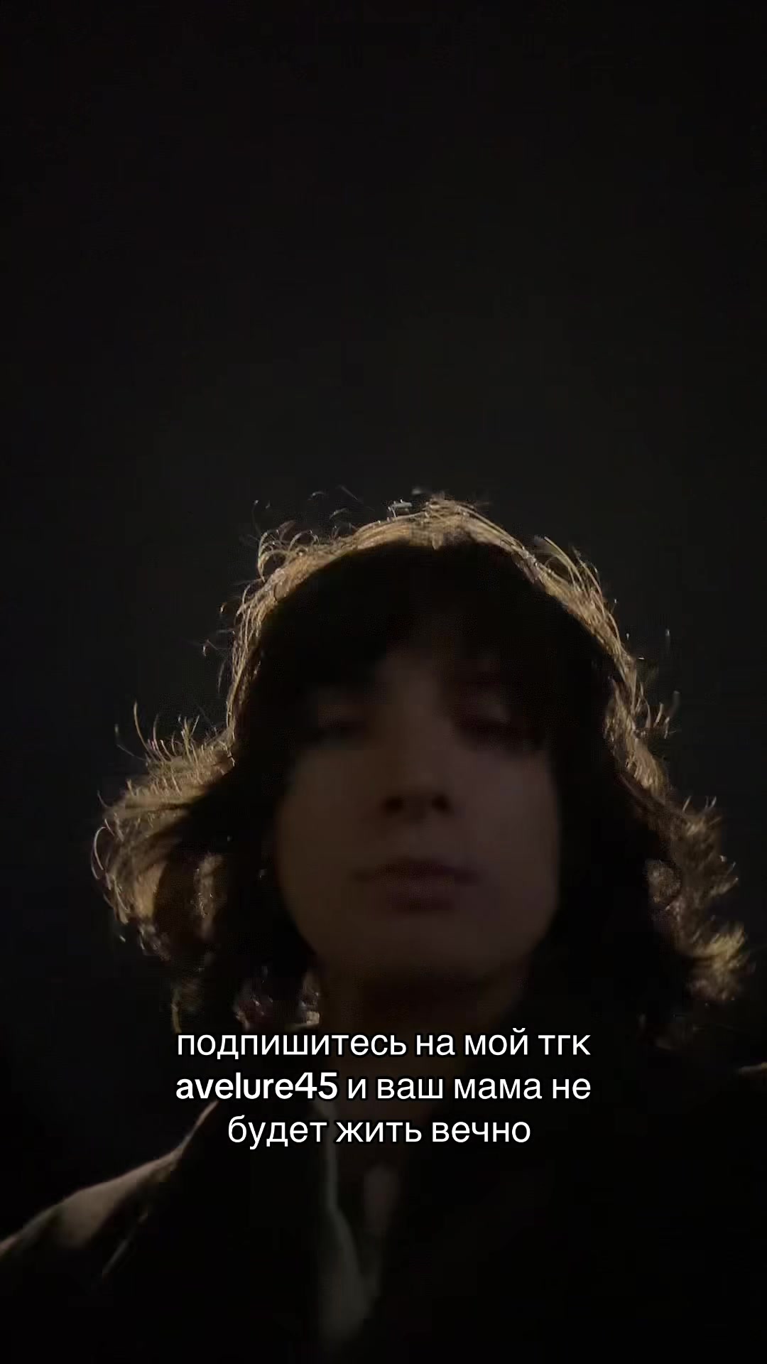 @ТГК: avelure45