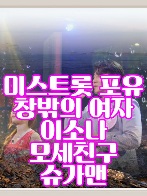 @사랑이랑 가요여행