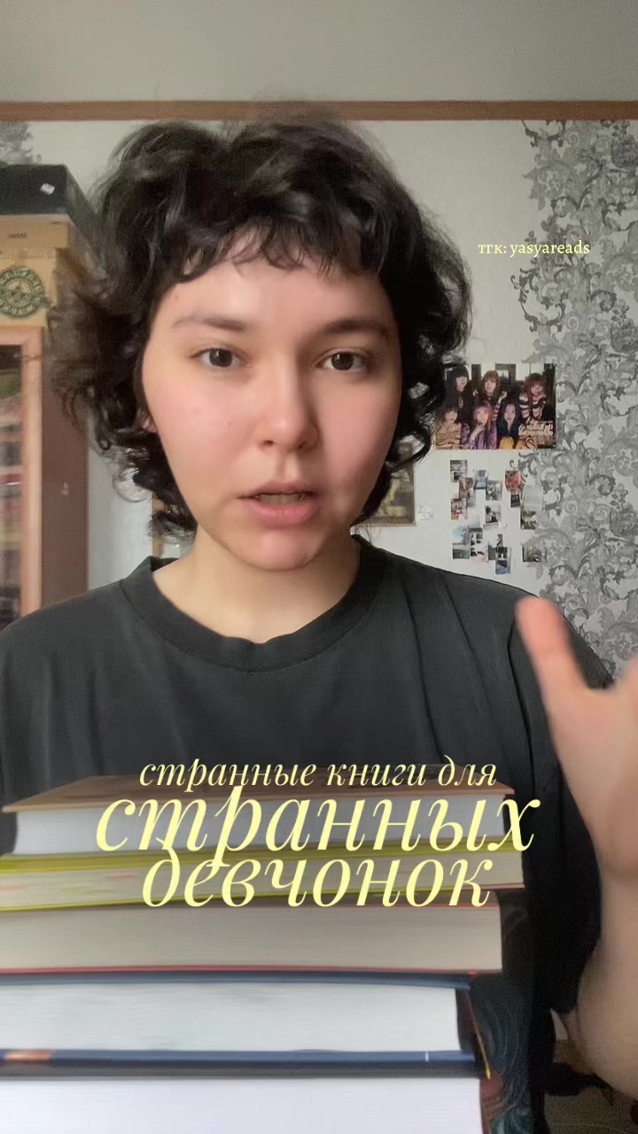 @яся что-то читает