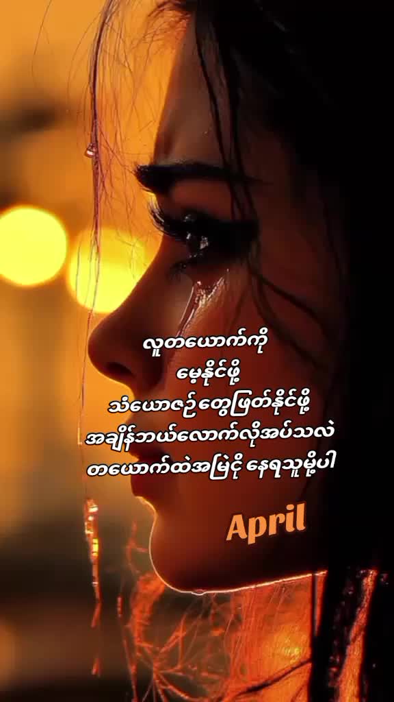 @April