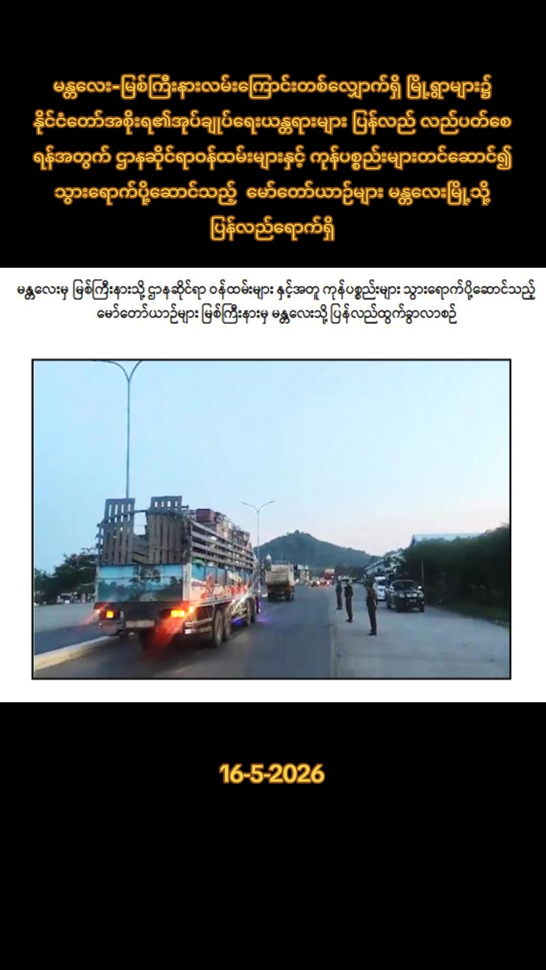 @97 Media Myanmar