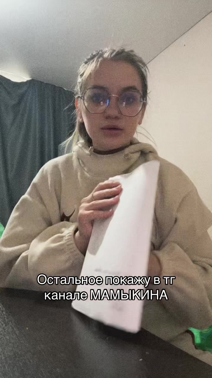 @ТГК МАМЫКИНА 🇷🇺