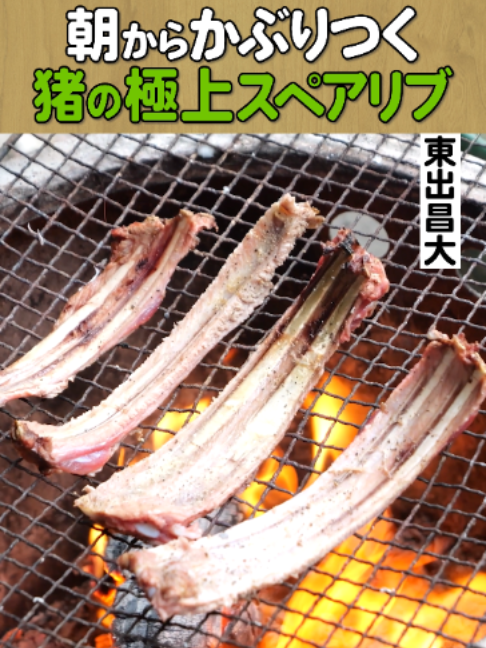@東出昌大