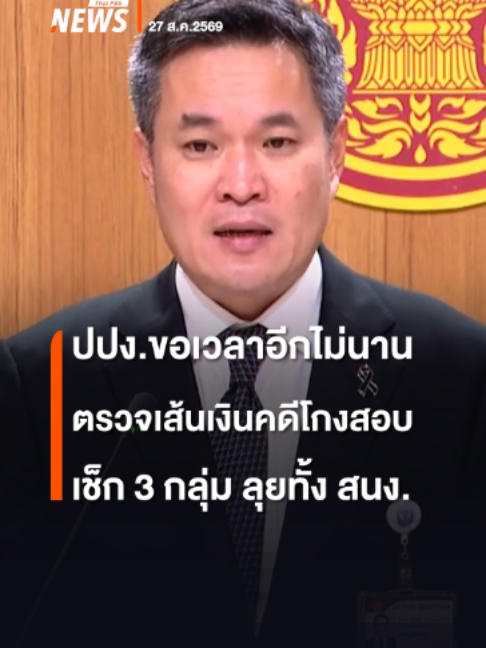 @Thai PBS news