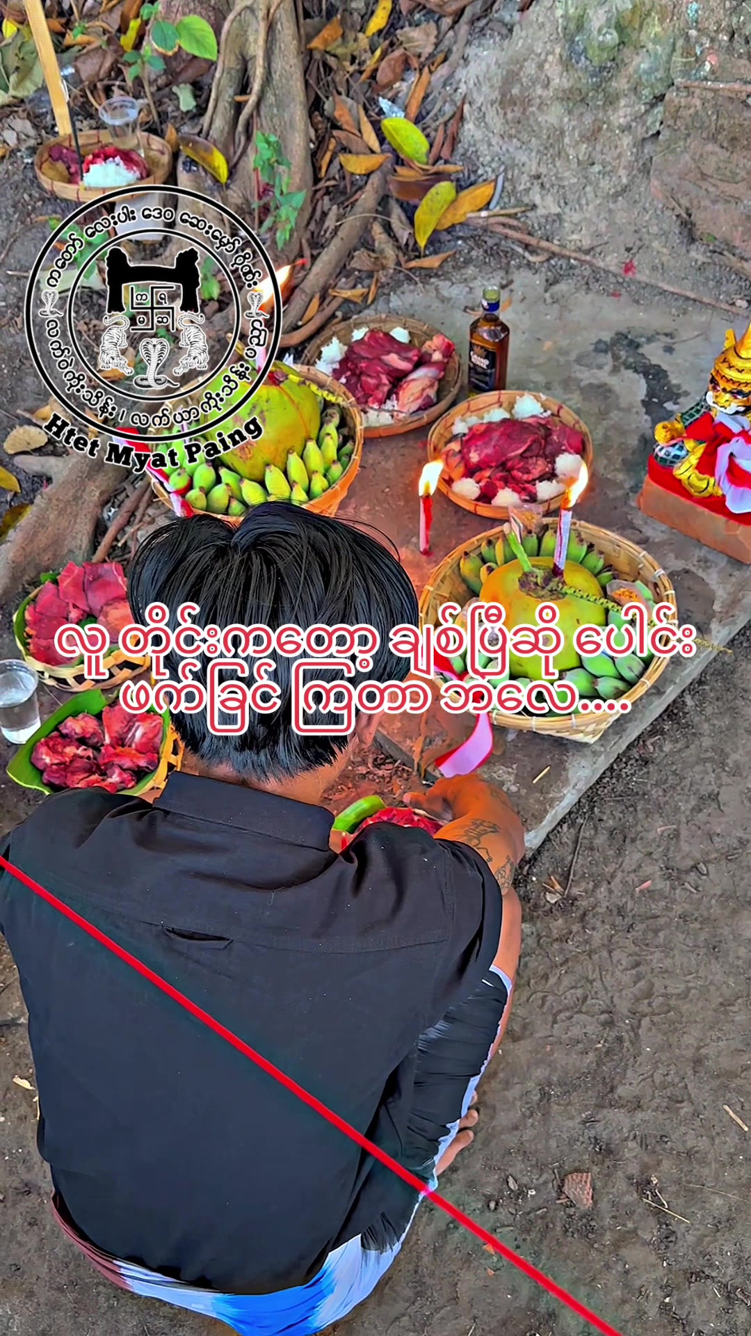 @Htet Myat Paing â»ïž( Official )