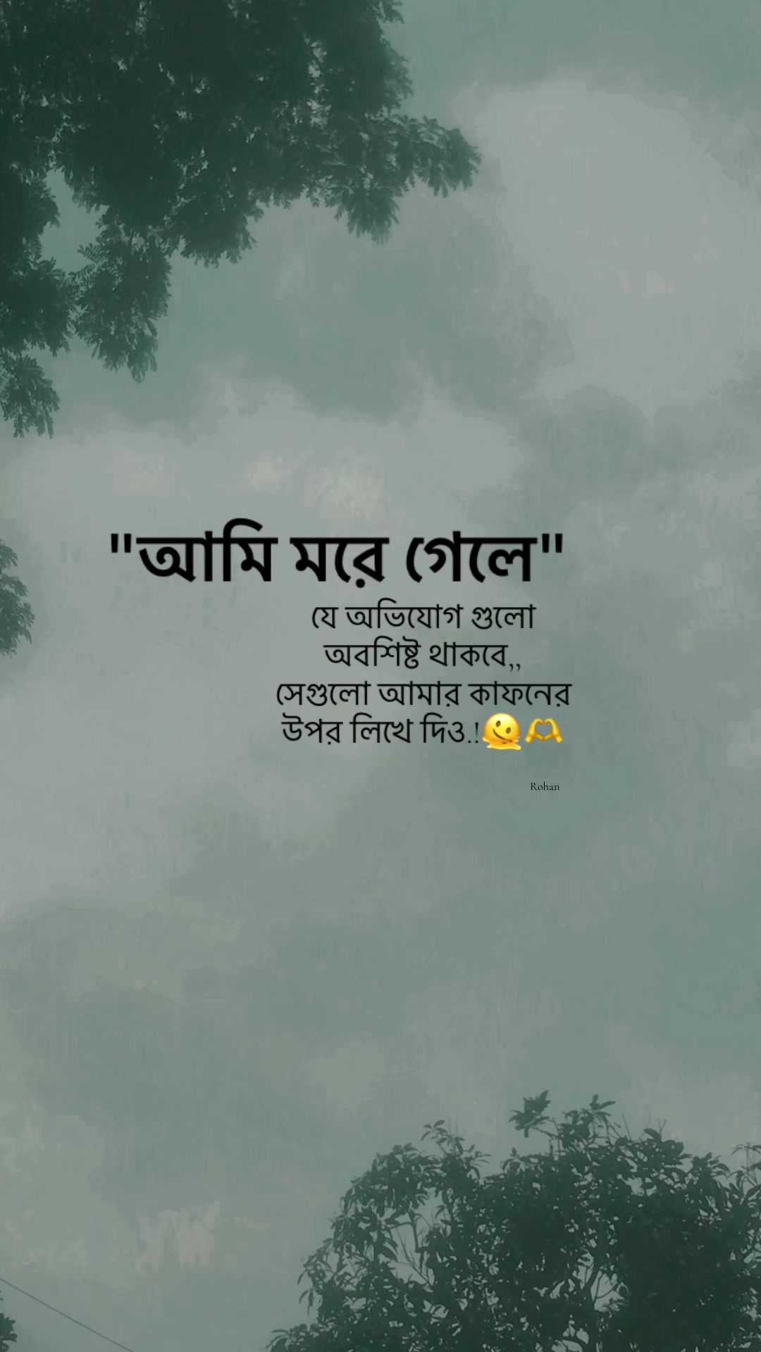 @-বিবাহিত কবি ? 📓