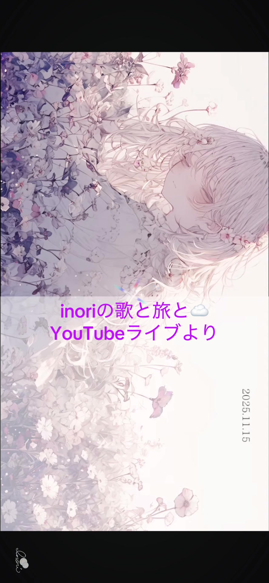 @瑞羽ワンネスカウンセラー