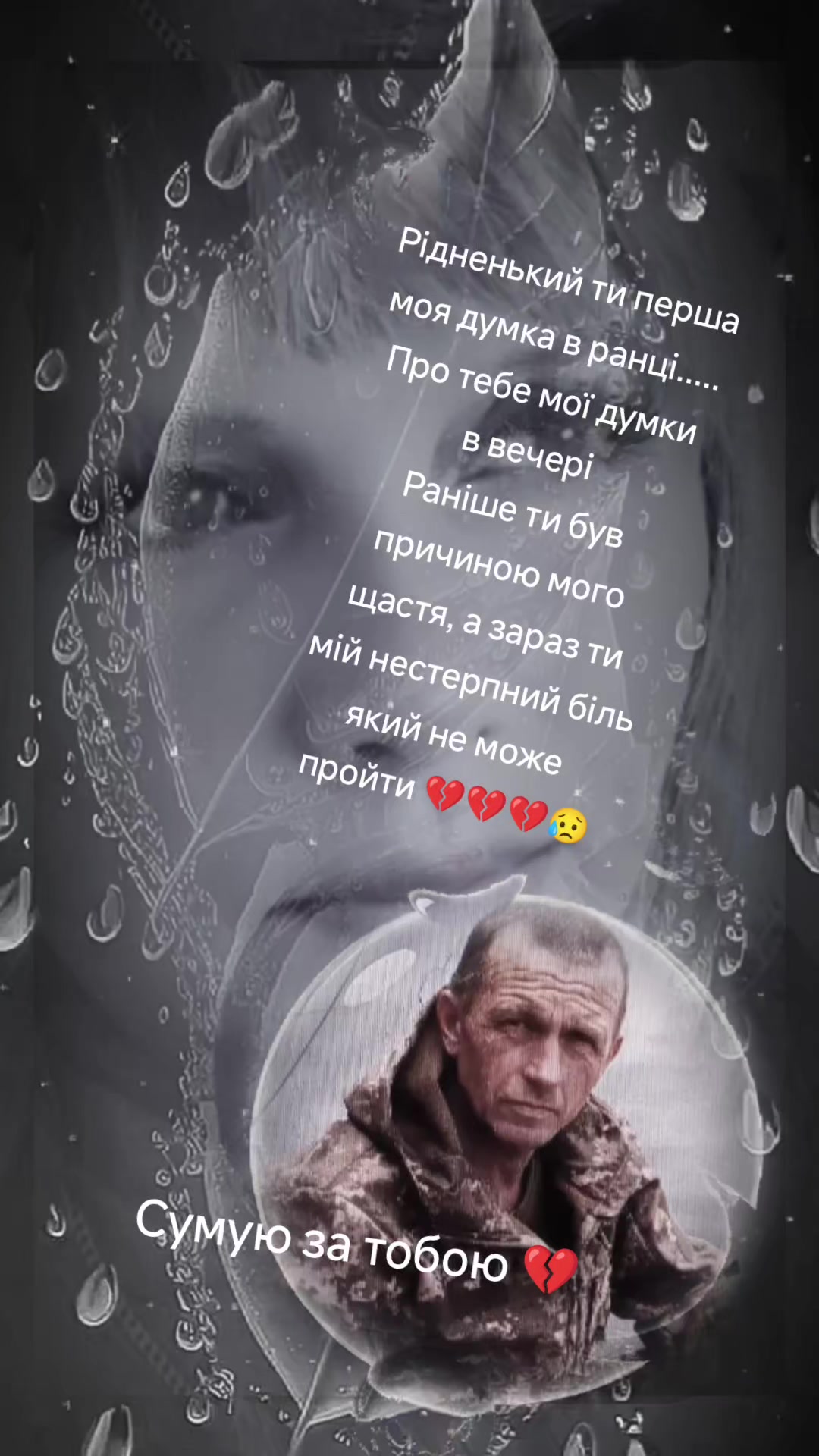 @дружина Військового ЗСУ