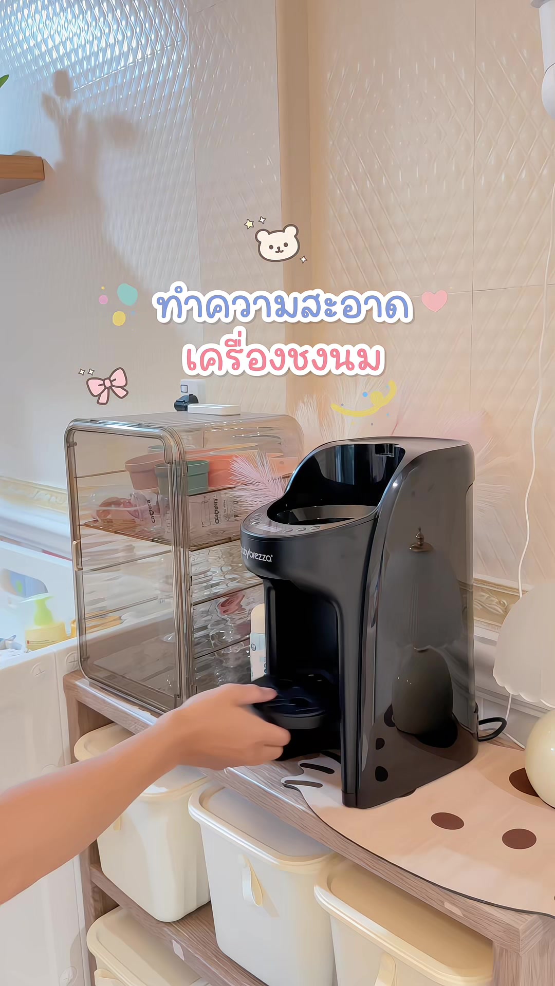 @แม่อริญที่ชอบทำงานบ้าน