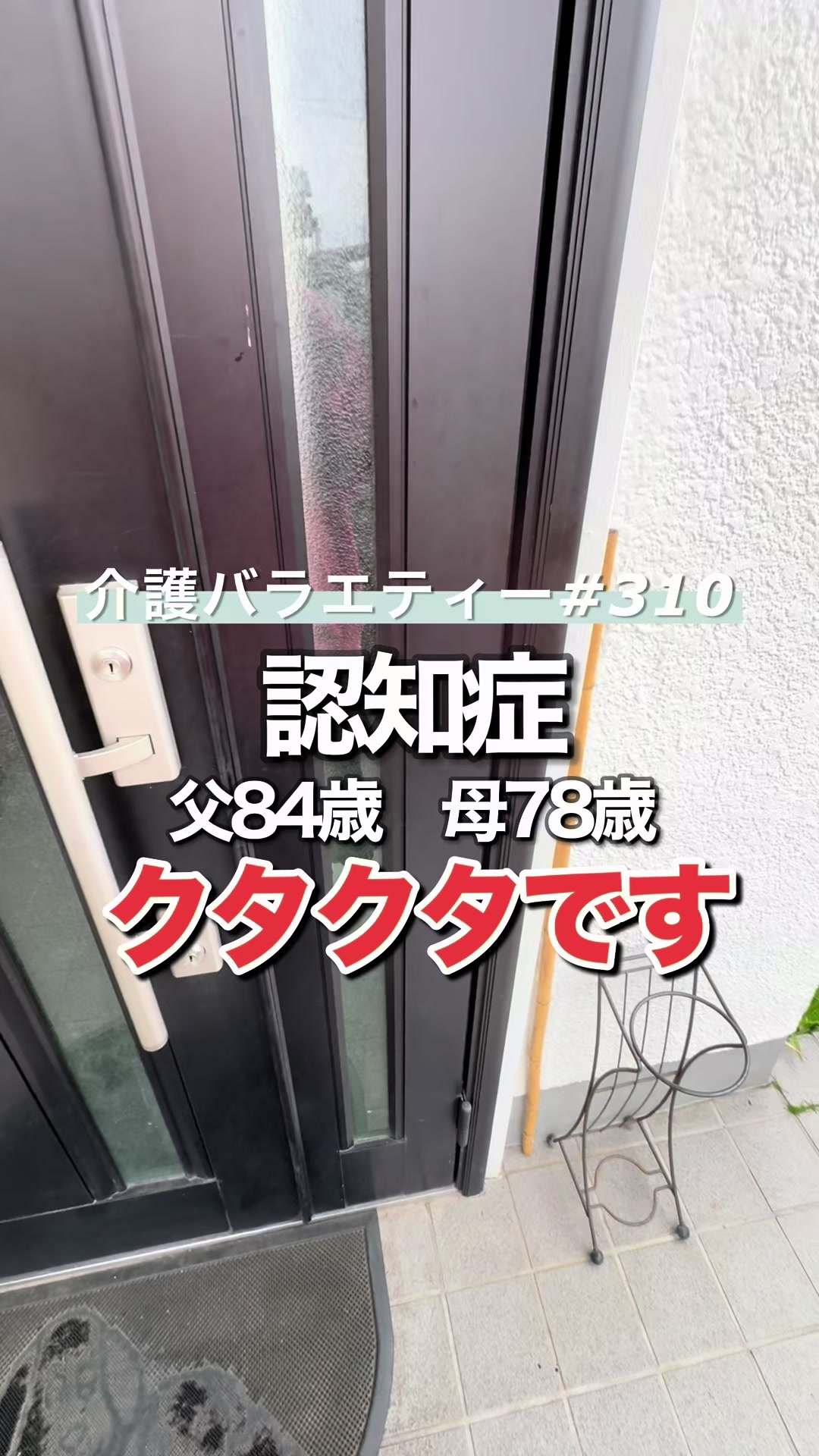@介護バラエティー