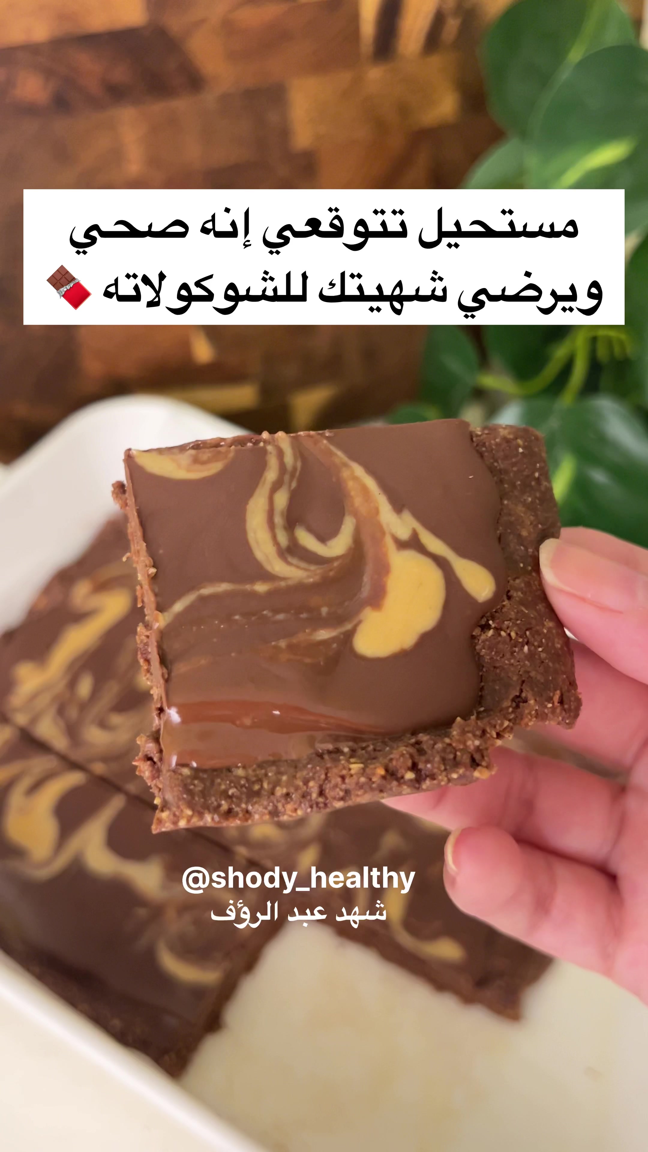 @شهد عبد الرؤف 🍯 مكة