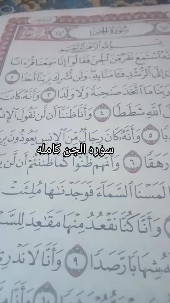 @مع أميره تعلم قران وتجويد 🇪🇬