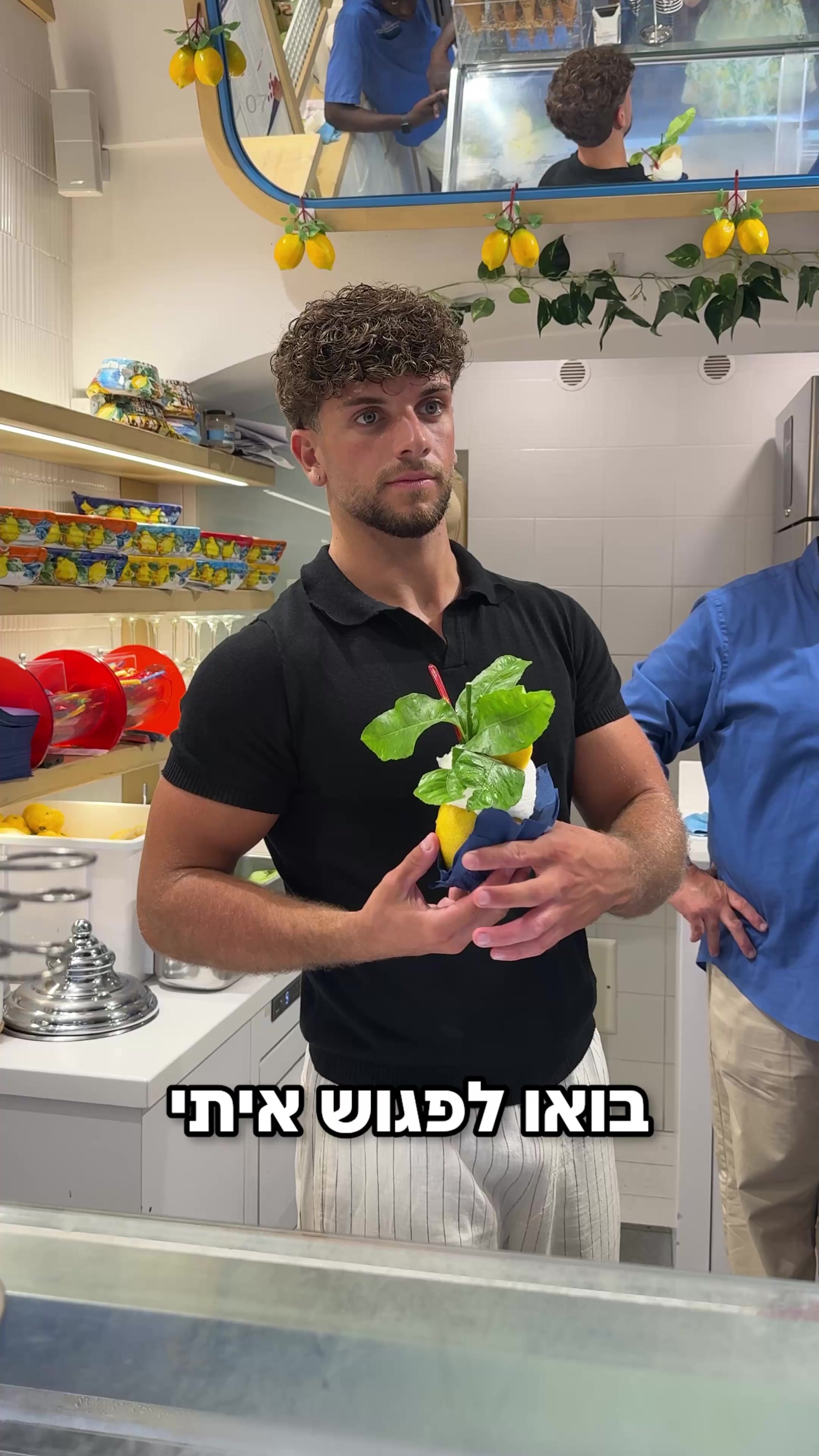 @יעל פיליפוביץ