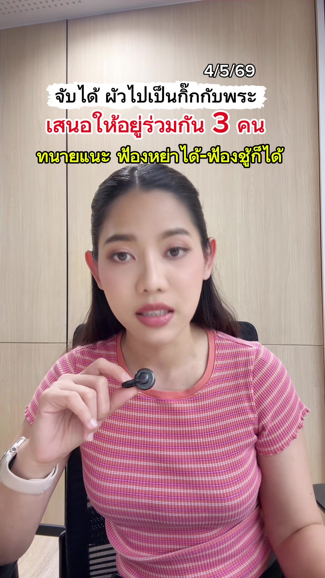 @Kwang Areerat ผู้ประกาศข่าว