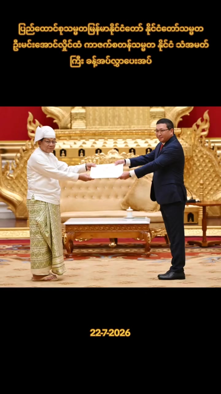@97 Media Myanmar
