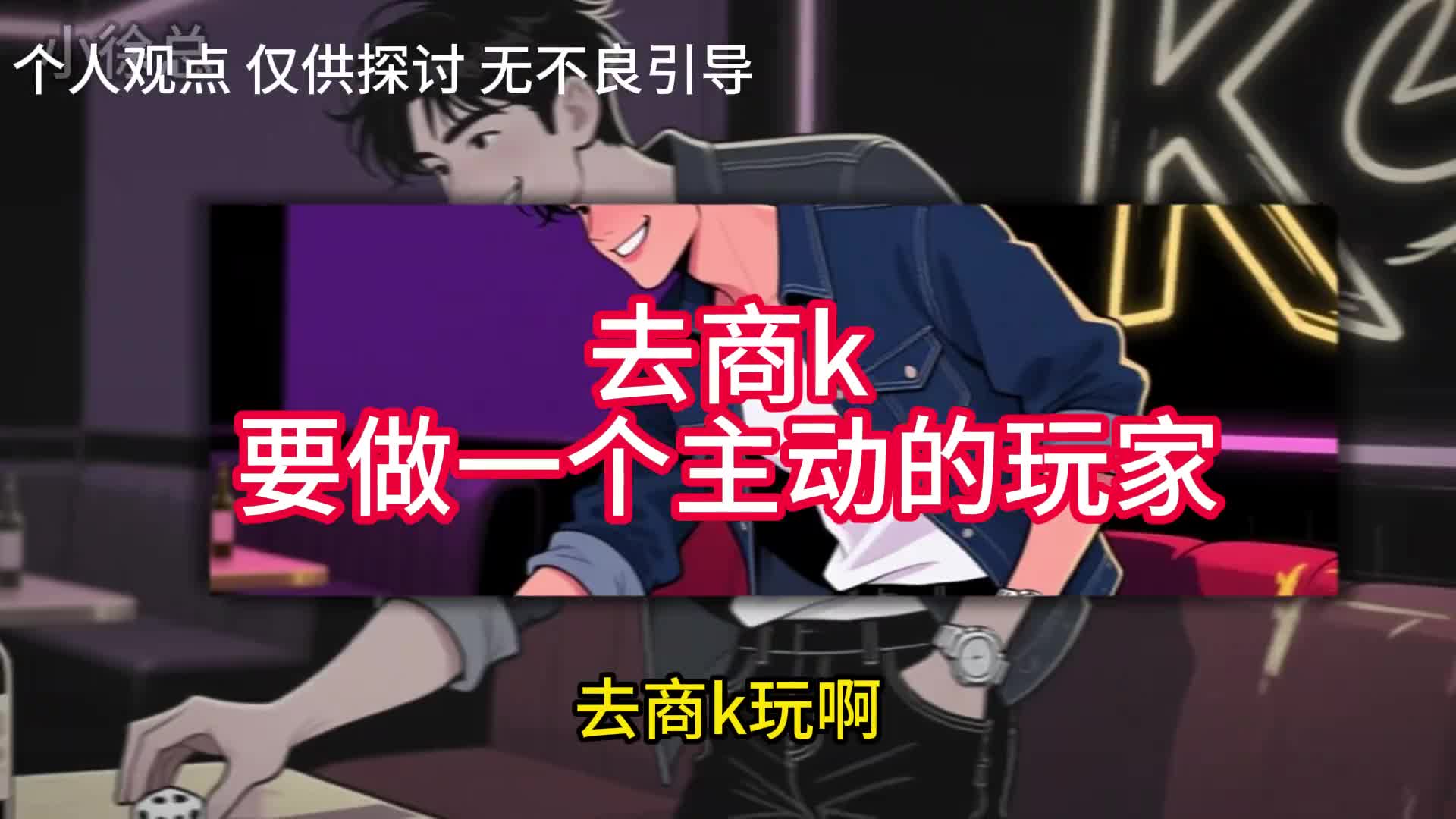 @KTV预定小胖