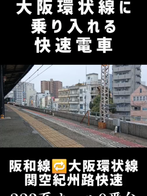 @一番列車で行こう南和鉄道管理局 【YouTuber】
