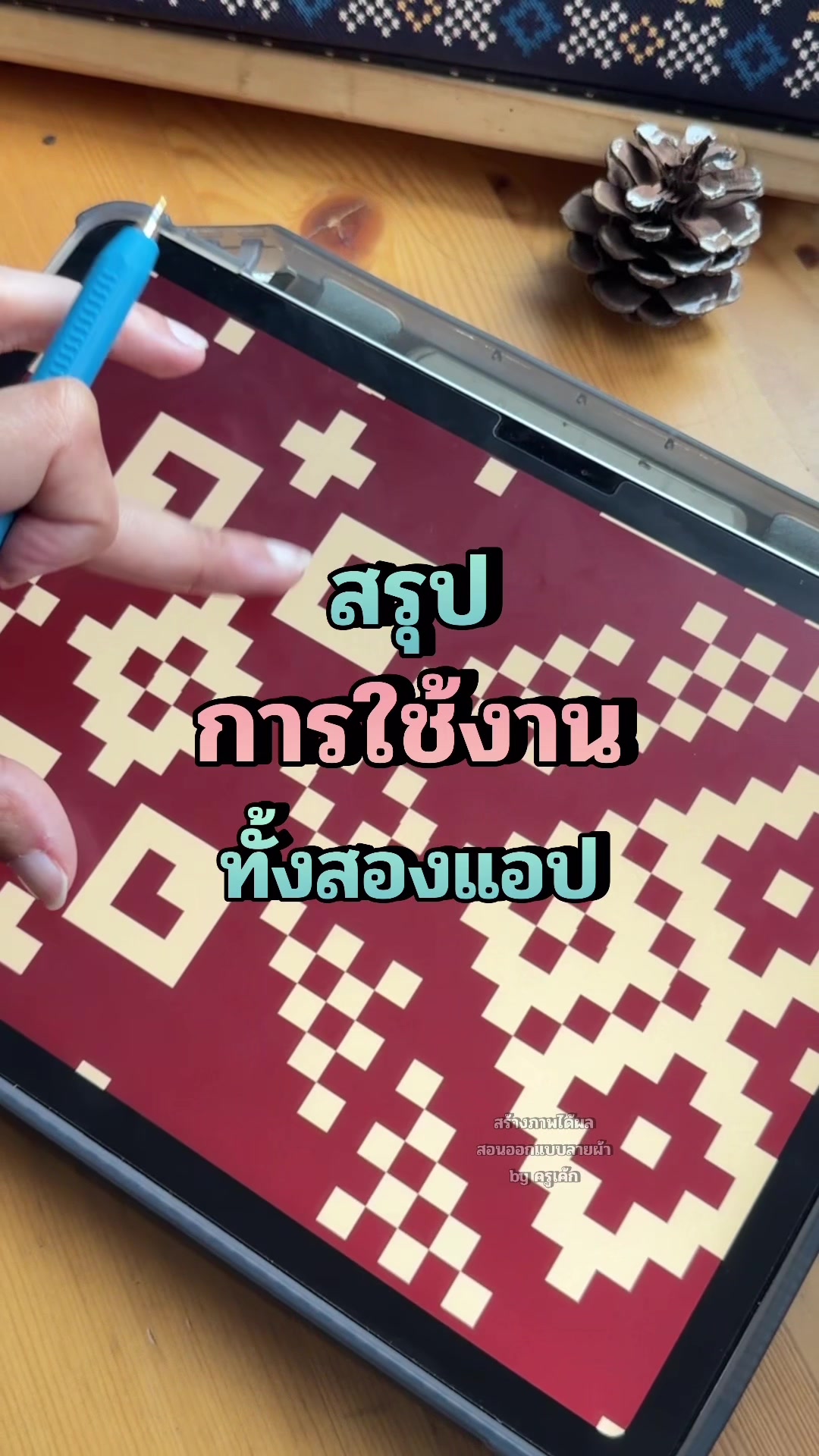@สร้างภาพได้ผล