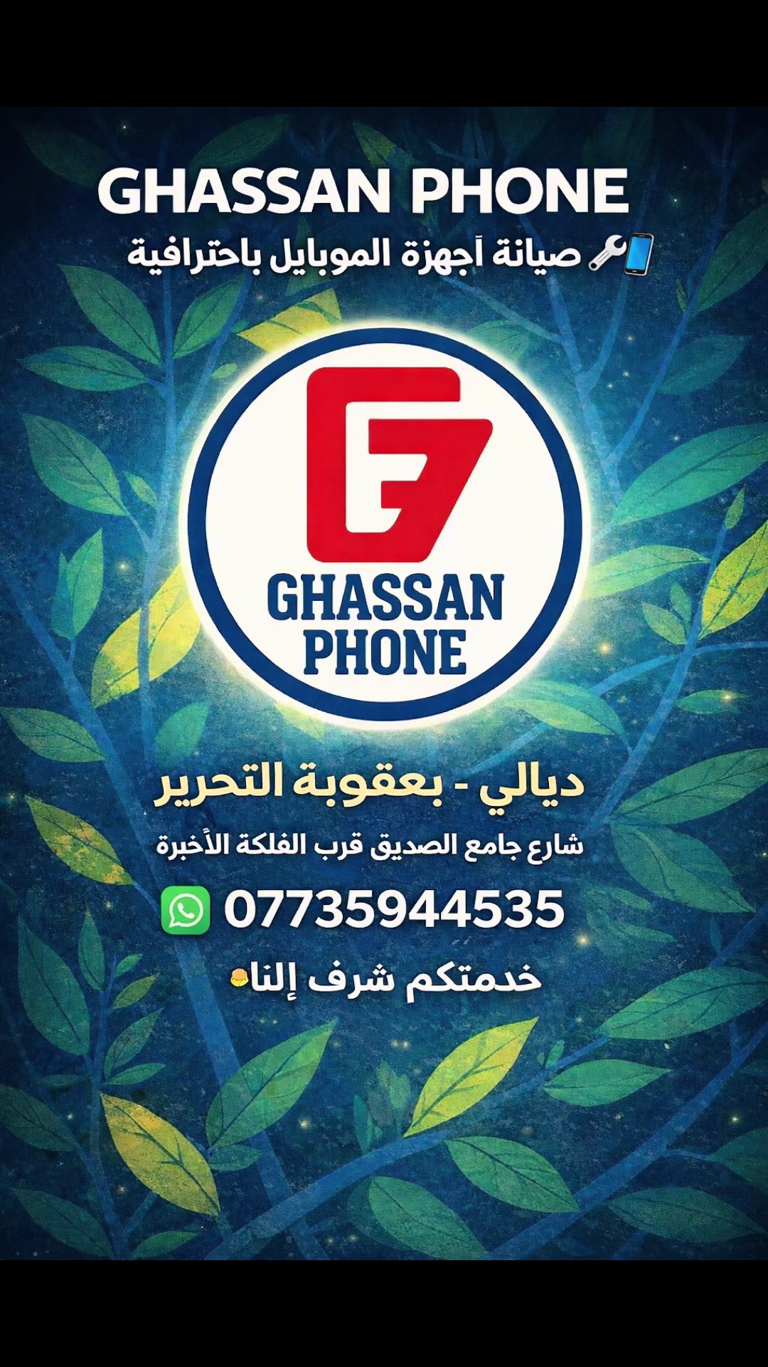 @غسان فون