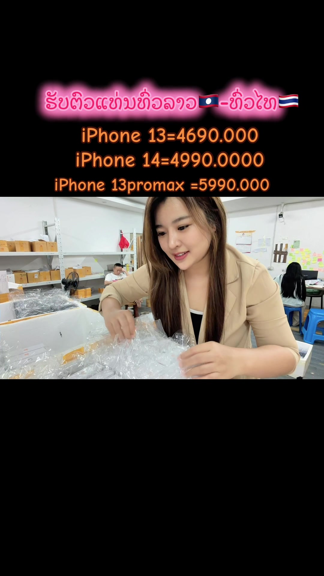@B&K mobile(ຊ່ອງແທ້)