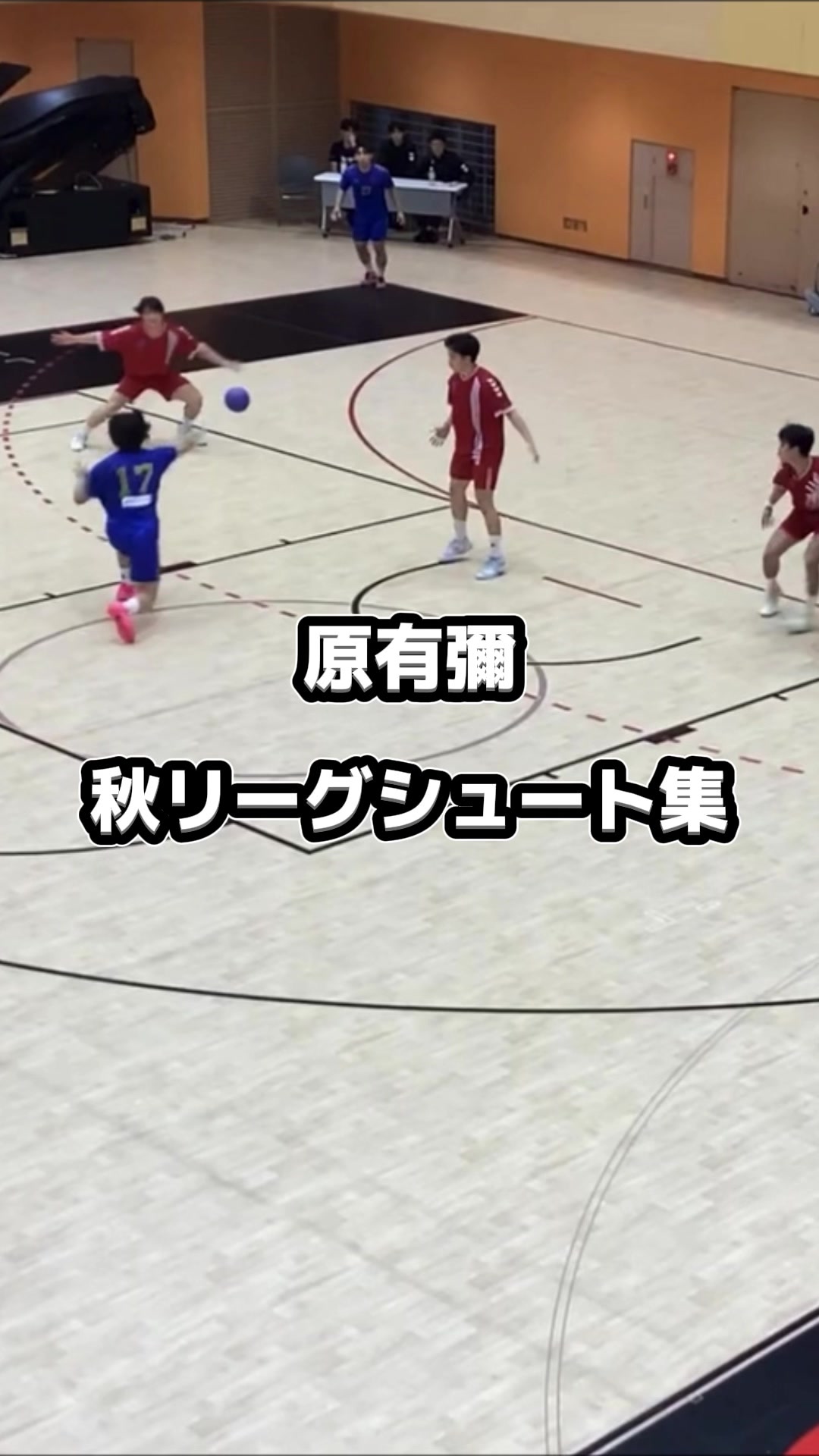 @【公式】 中央大学ハンドボール部