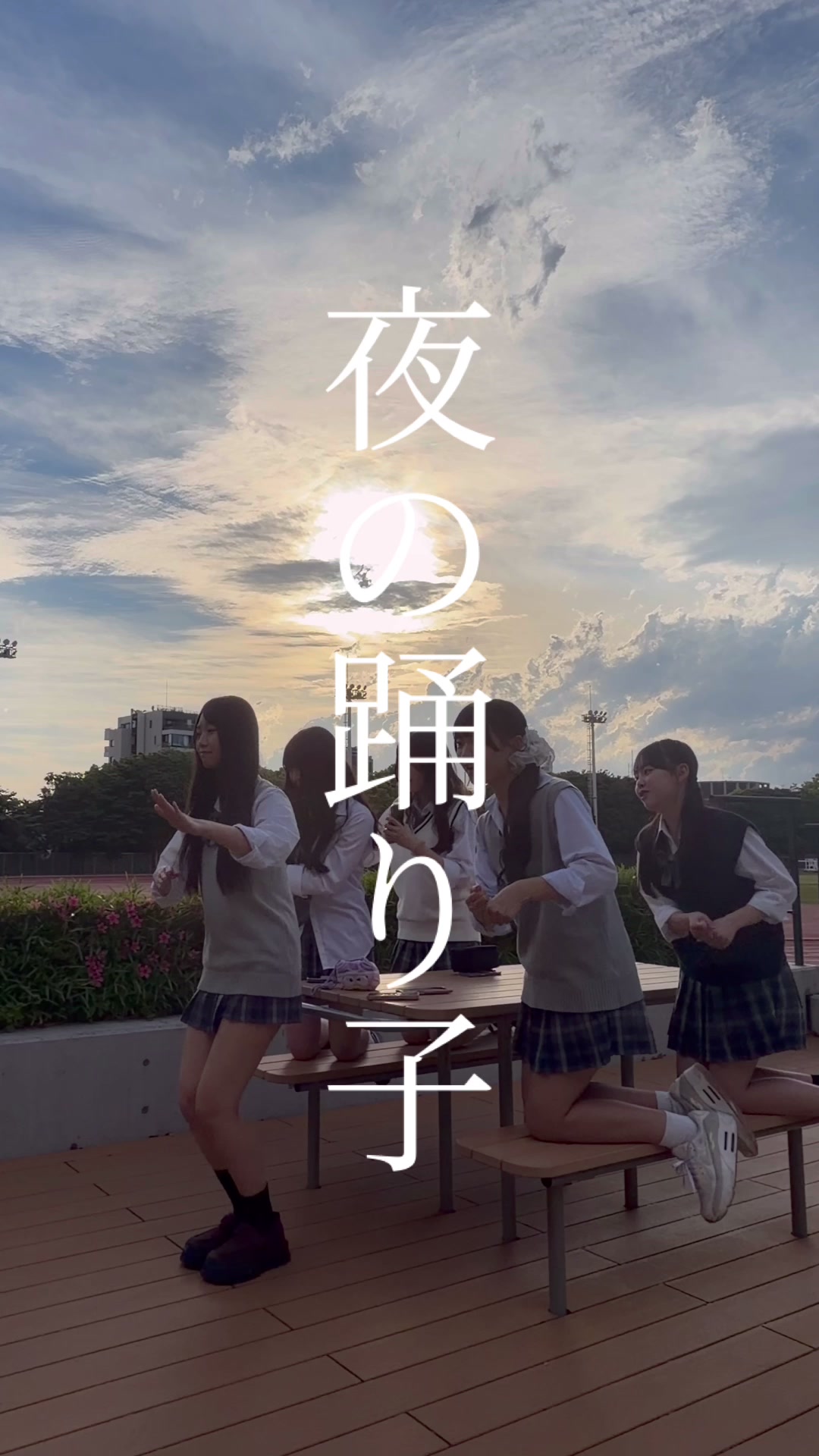 @放課後.com