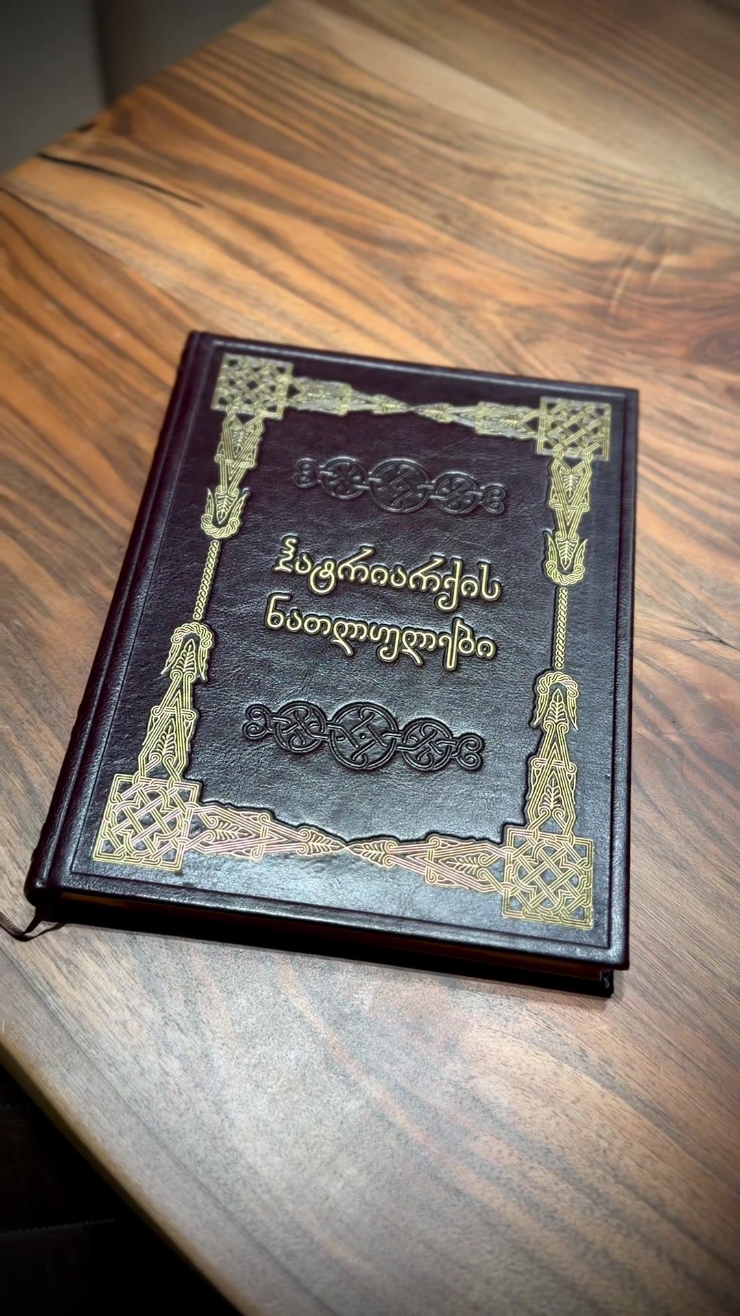 @ნათია სანიკიძე