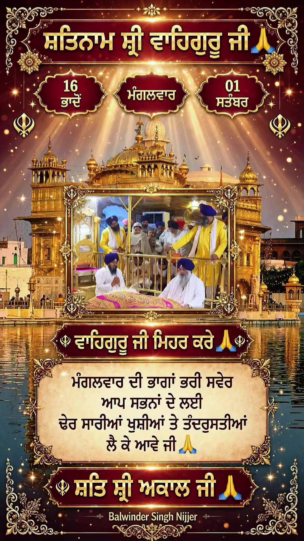 @Balwinder Singh Nijjer