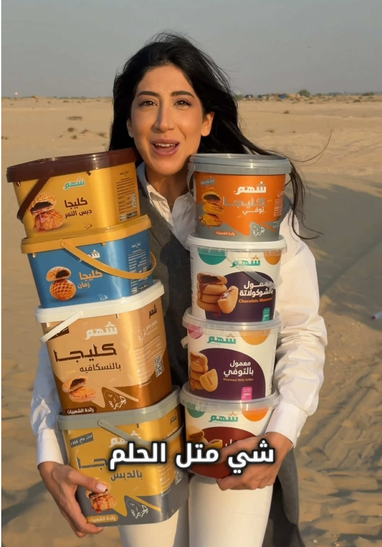 @Joyce Chamoun