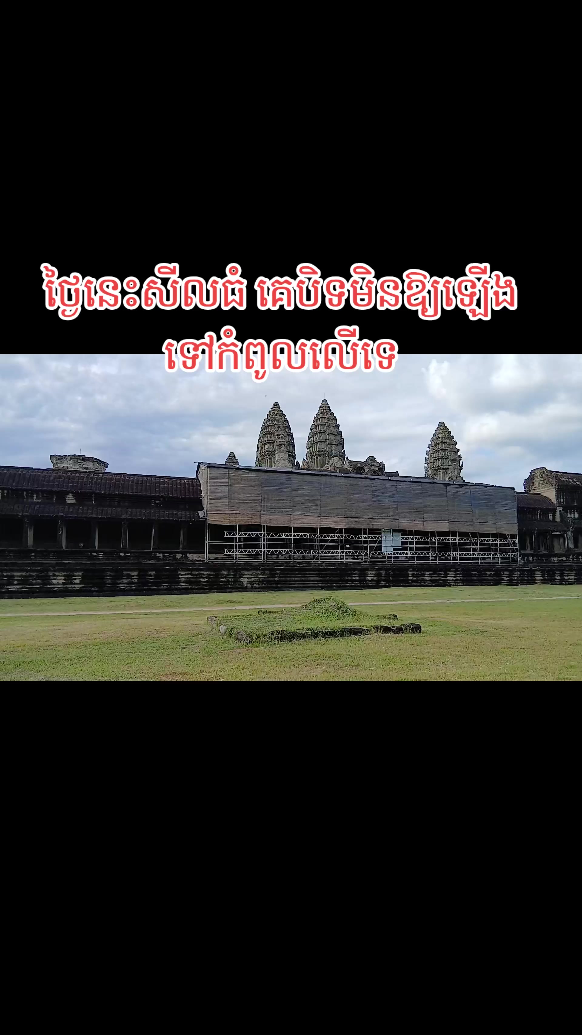 @តក់តក់