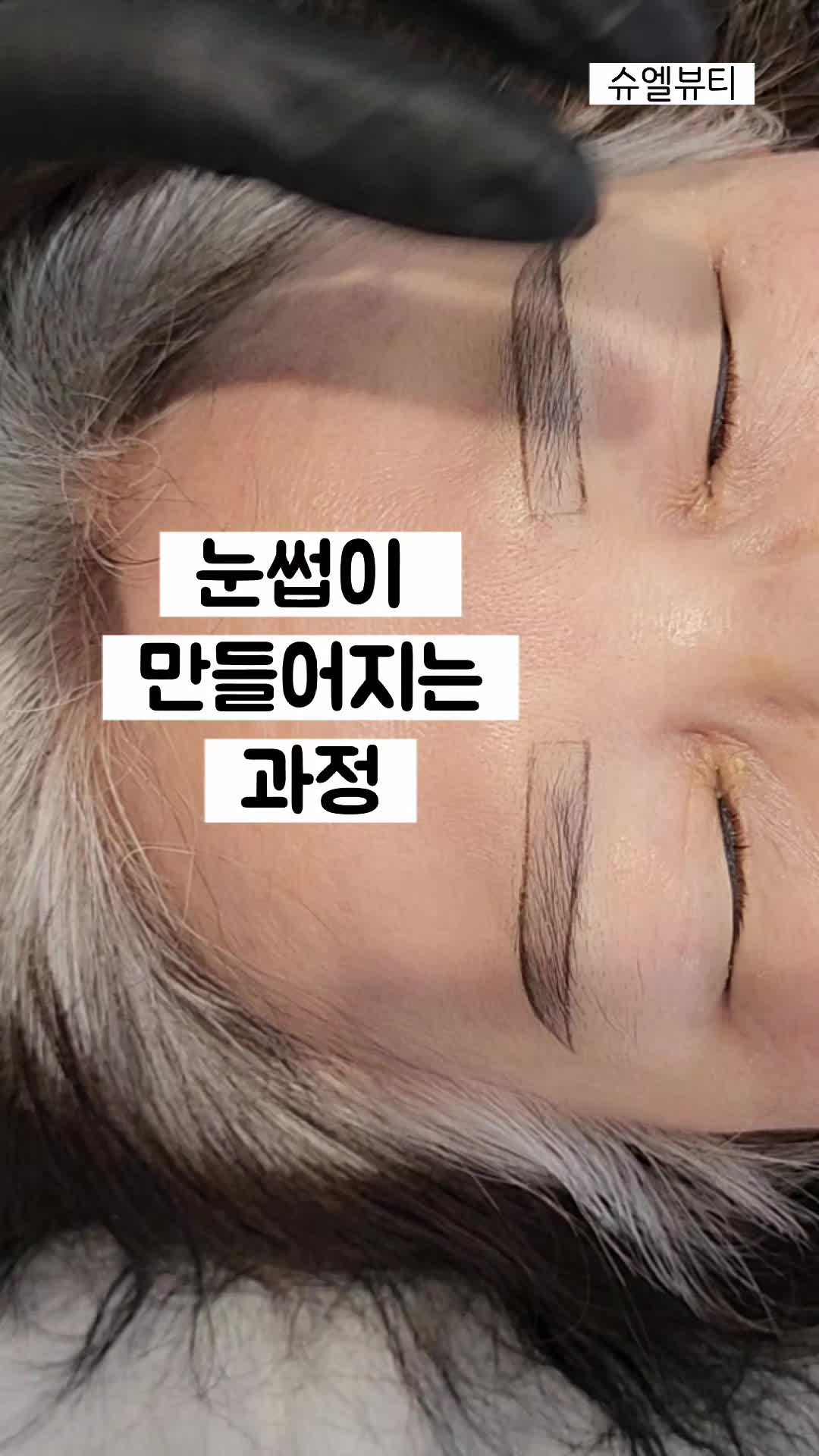 @슈엘