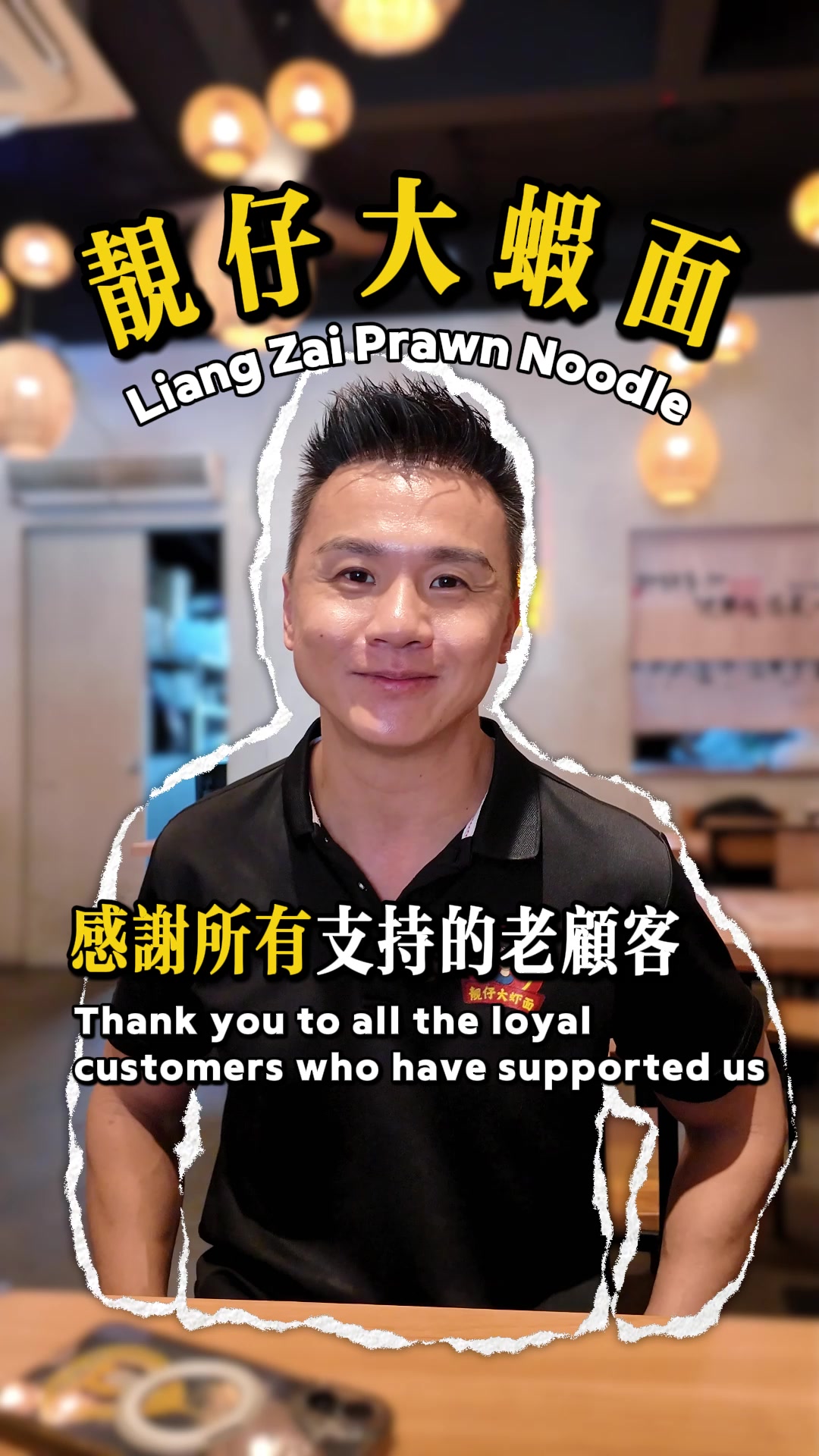 @liangzaiprawnnoodle