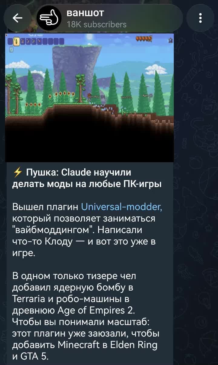 @тгк: ваншот