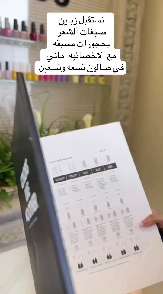 @العنود/تـسعه وتـسعين SALON&SPA