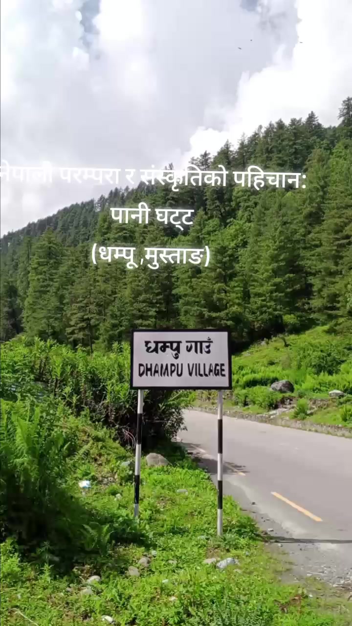 @महेन्द्र शाही