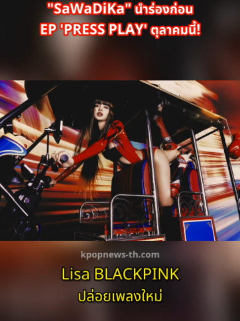@kpopnews th