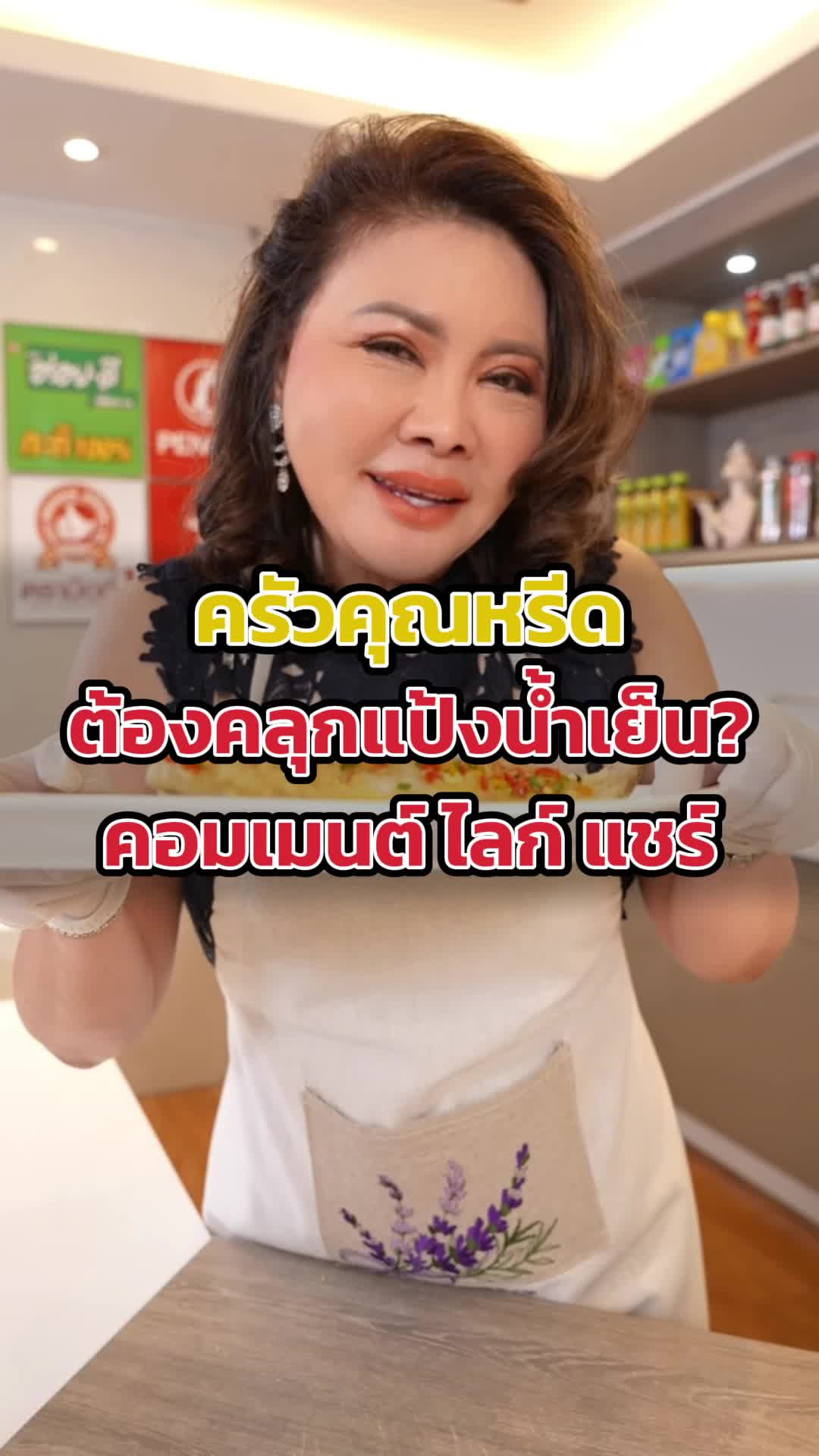 @Khun Reed