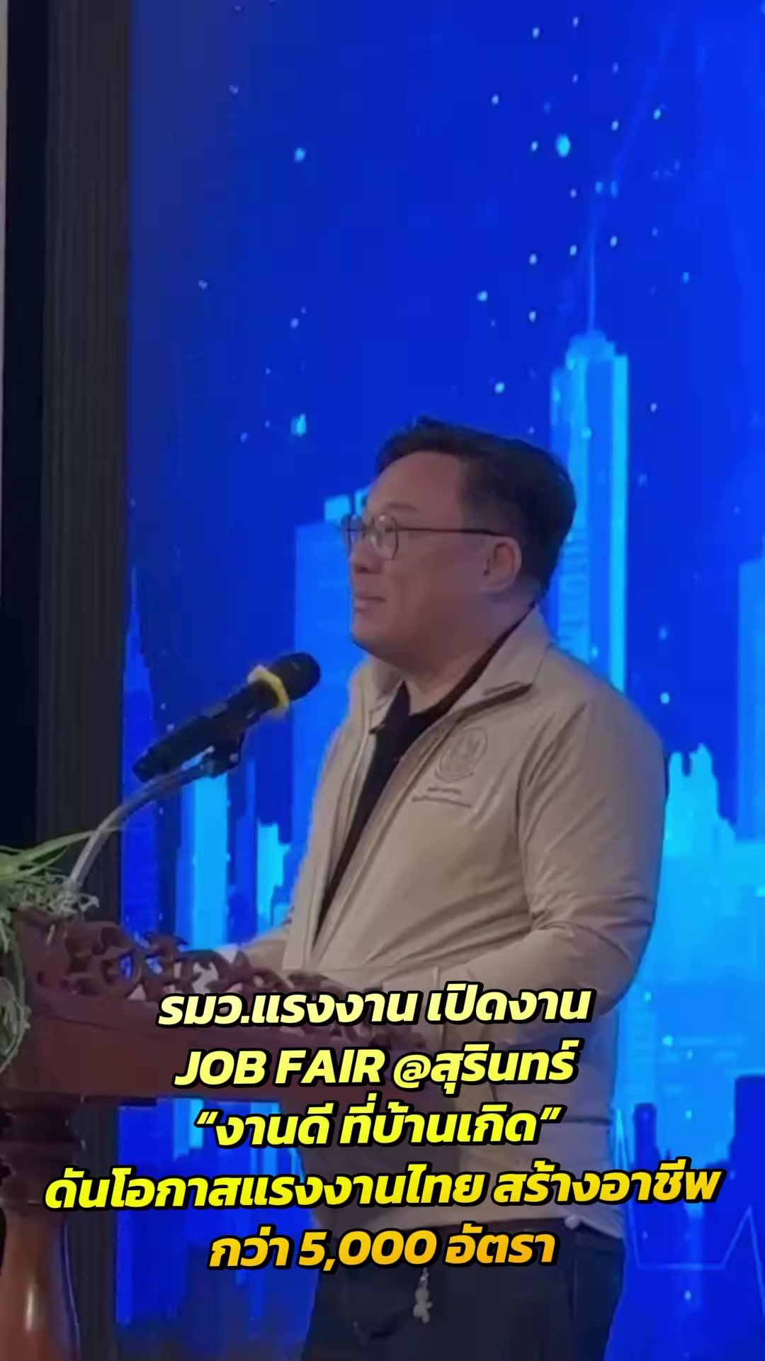 @สวท.นครพนม