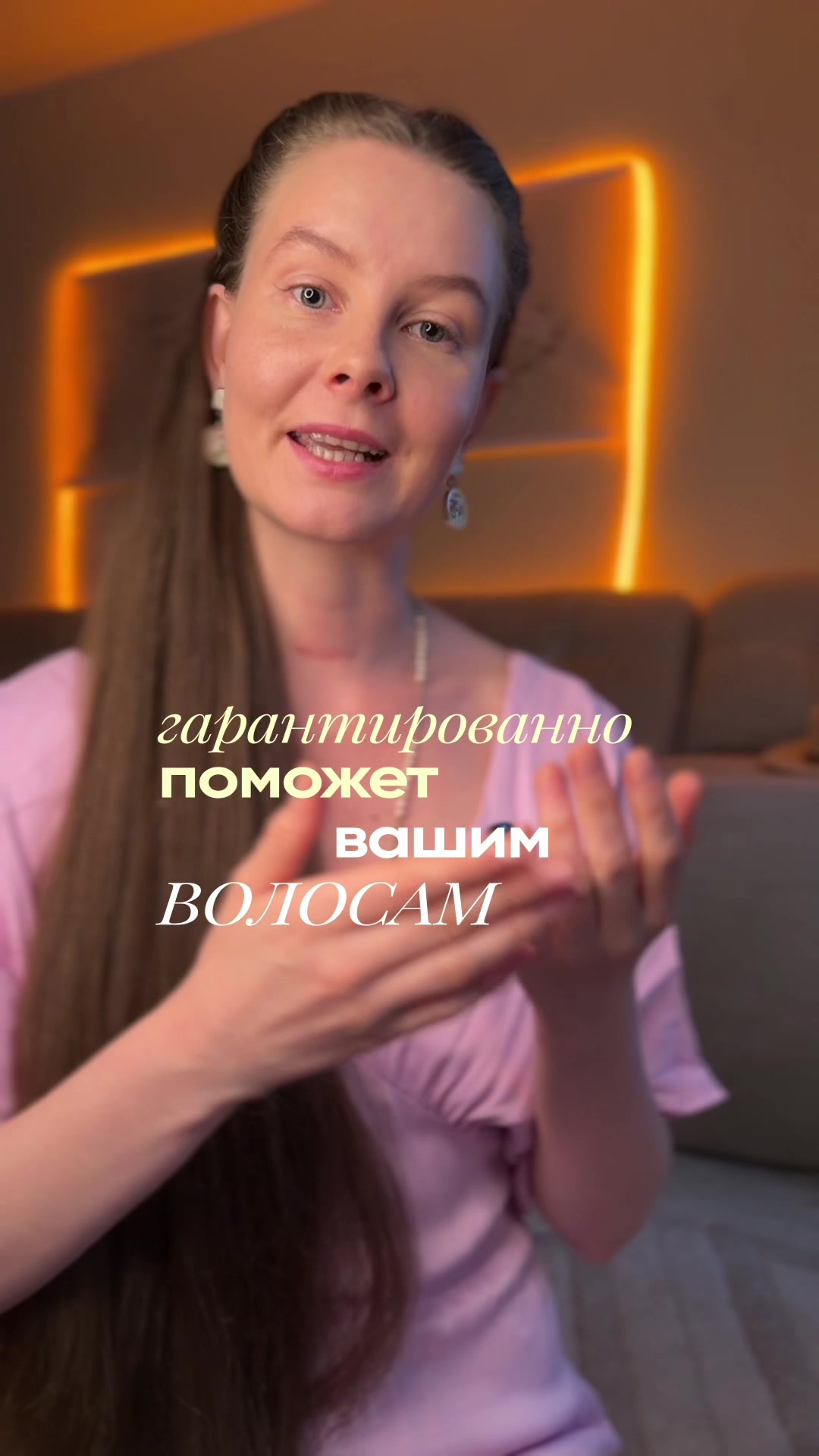 @Волосы мечты