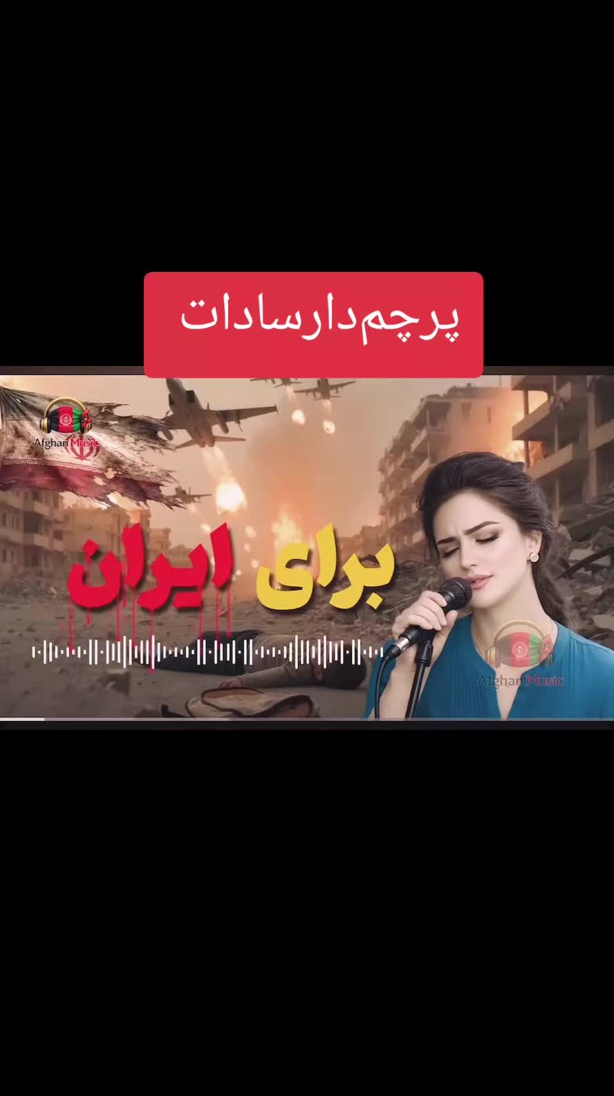 @پرچم دار سادات