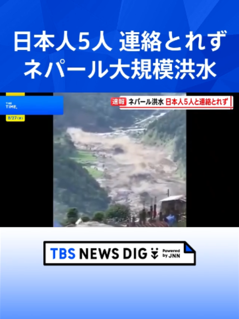@TBS NEWS DIG Powered by JNN