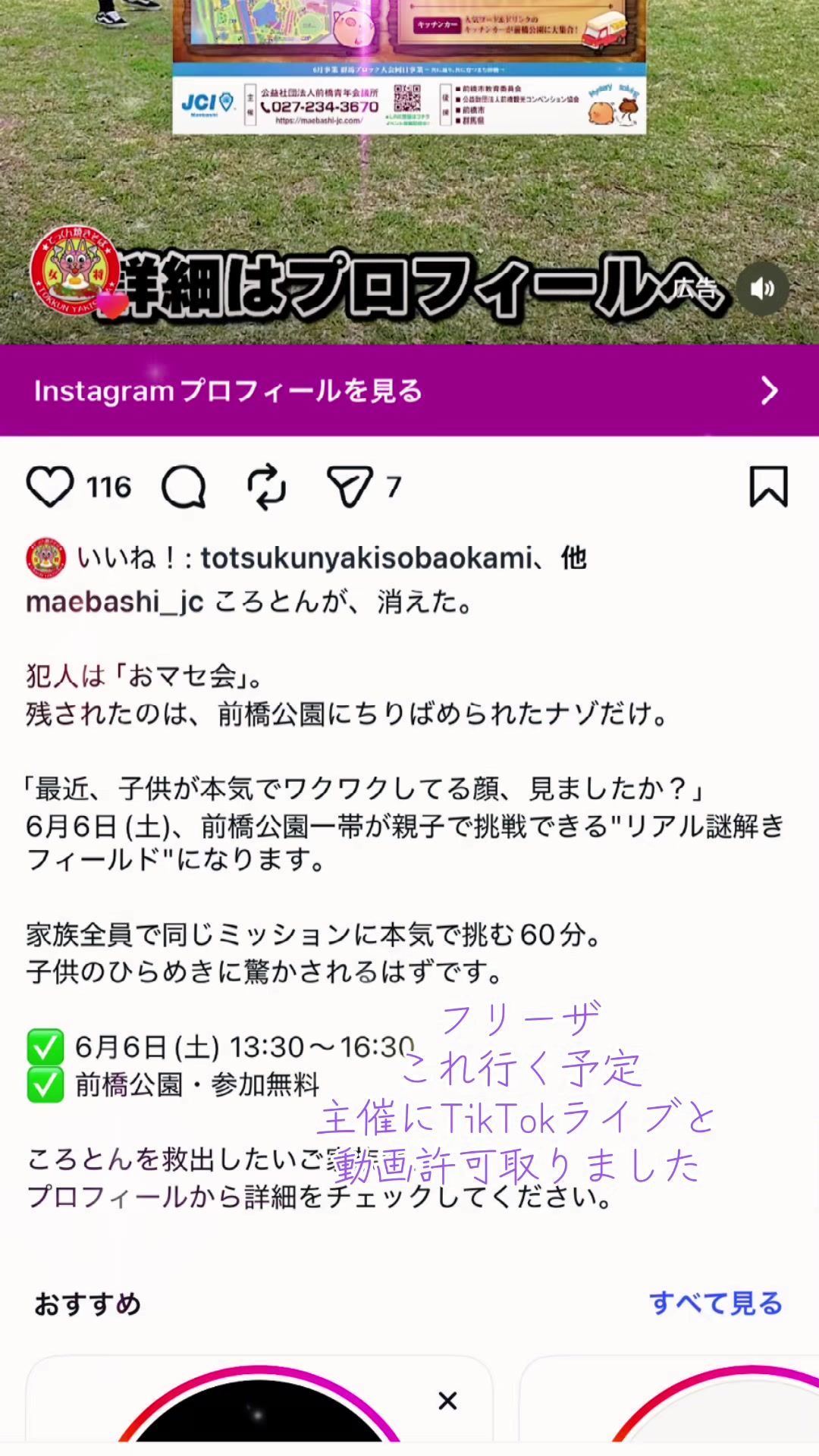 @群馬の紫の戦士フリーザBOY🧑&zwj;🏫🍕🥤(愛を育てる)