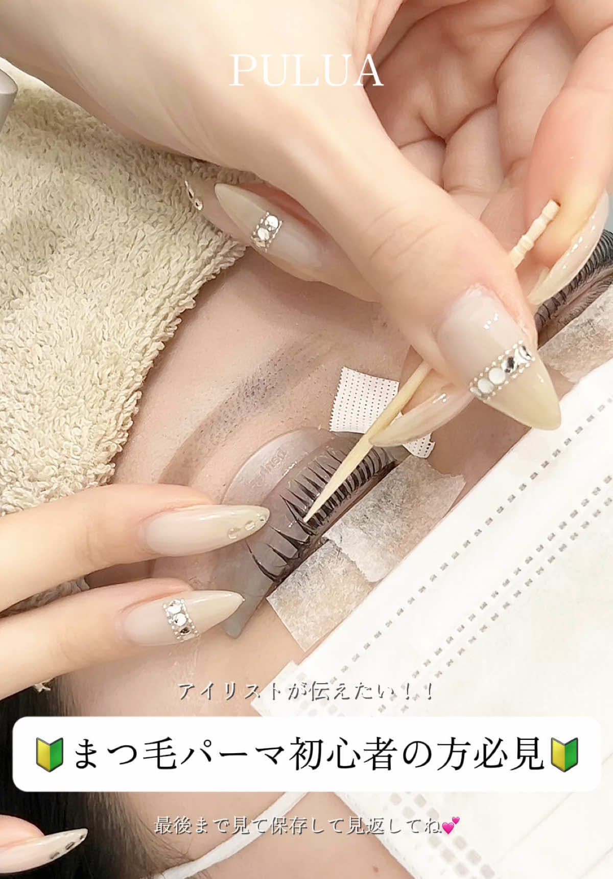 @【PULUA 】eyelist EMI🌙