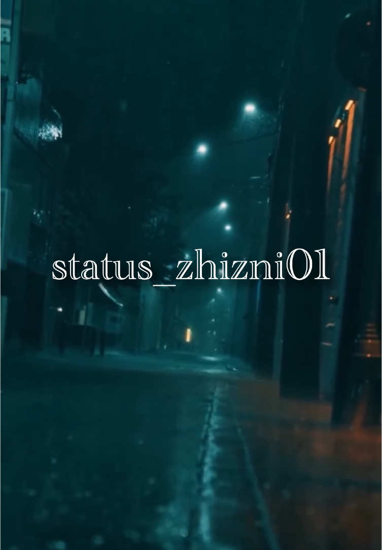 @status_zhizni01