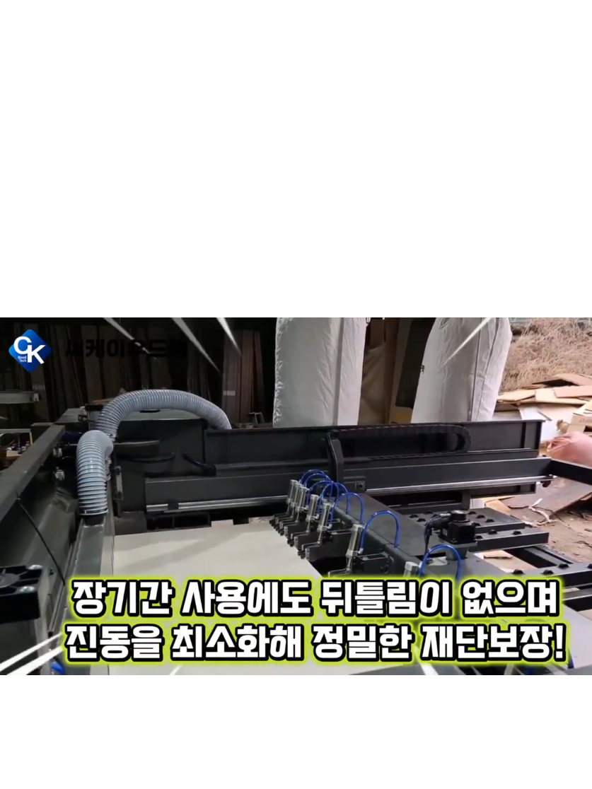 @씨케이우드텍 / 엣지밴딩기 전문기업