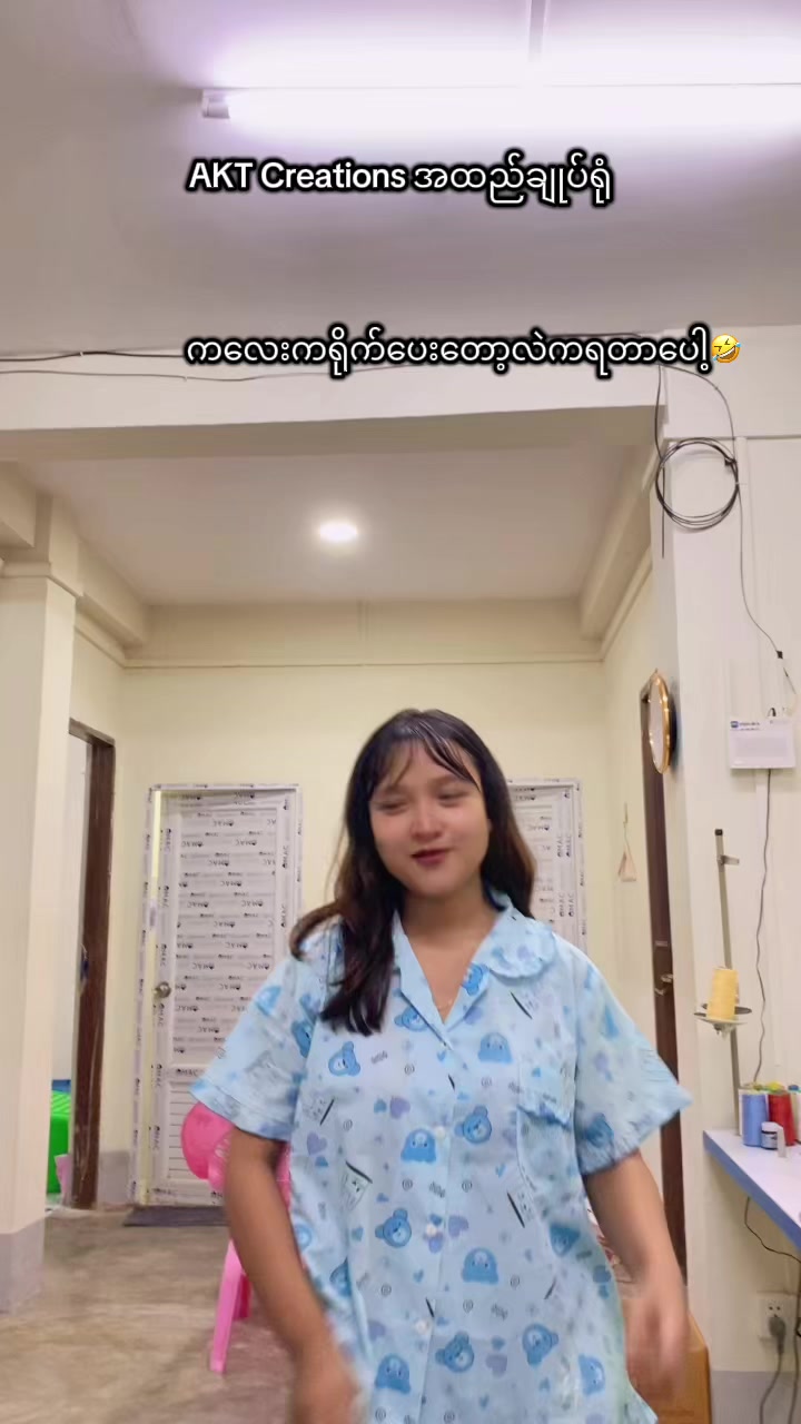 @AKT အထည်ချုပ်ရုံပင်ရင်း