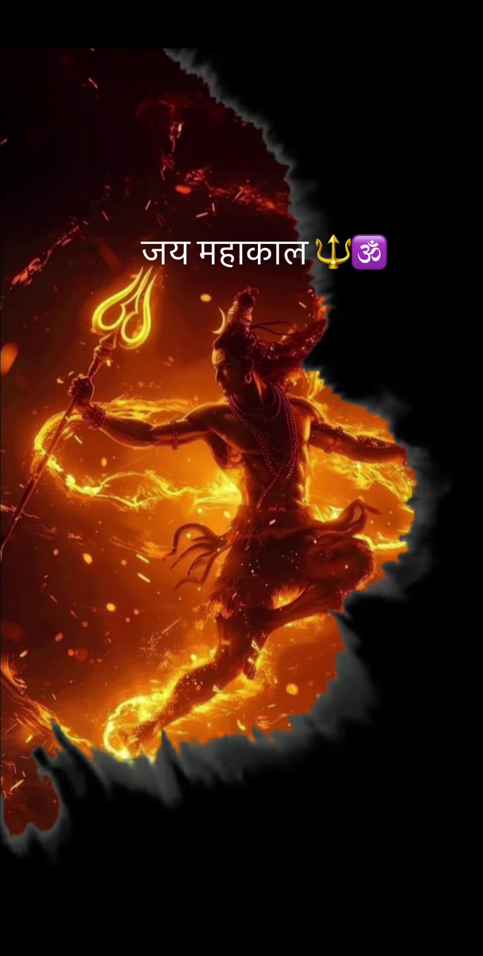 @🔱जय महाकाल🕉️