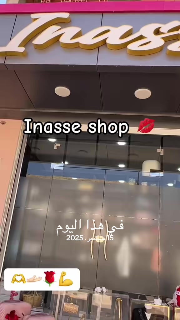 @beldjoudiinasse